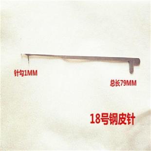 穿 新品 佛珠三通 编织工具带舌钩针 18号细小勾针100支 特种修补