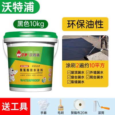 新品促防水补漏材料面顶屋顶楼顶漏水裂缝屋胶房屋沥青防水涂料平