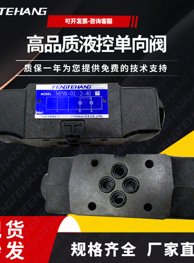 YUKEN型液压锁叠加式液控单向阀MPW-01-2-40MPB/MPA-03-4-20