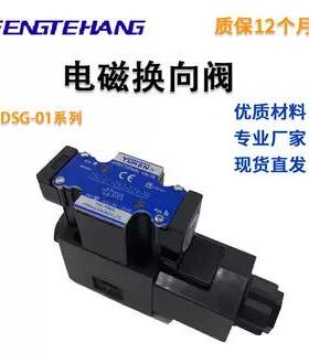 FTH 接线盒电磁换向阀DSG-01-3C2/3C3 3C4 3C60-D24/A240-50