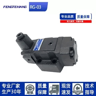 FENGTEHANGRG-03现货减压阀
