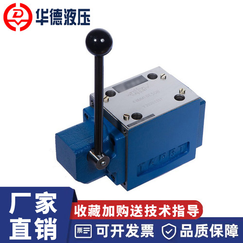 华德系列液压手动阀3/4WMM10E30B