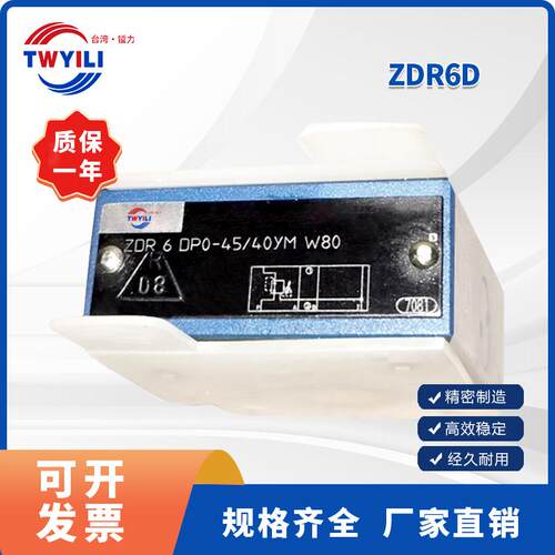 TWYILI减压阀ZDR6DP0现货
