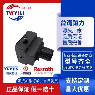 台湾镒力FG-03现货流量阀