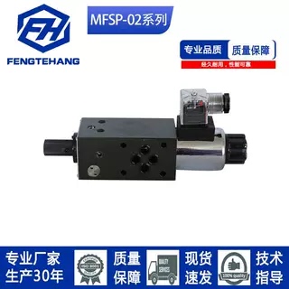 FENGTEHANGMFSP-02现货调速阀