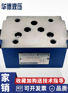 BJ华德系列液控单向阀Z2S10-A/B-1/2-20B/30B/40B叠加式保压阀