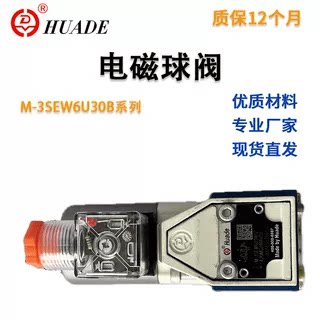 FENGTEHANG电磁球阀M-3SEW现货