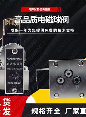 球式电磁换向阀23QDF-6B/24V球阀23QDF6K/315E24 E220 23QDF10K/B