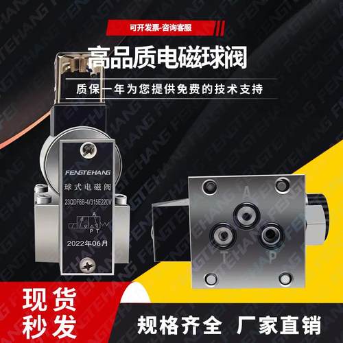 FENGTEHANG球阀23QDF6K现货
