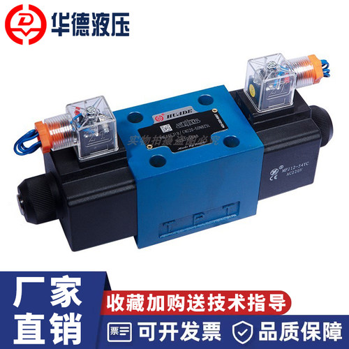 华德液压电磁换向阀4WE10E31B