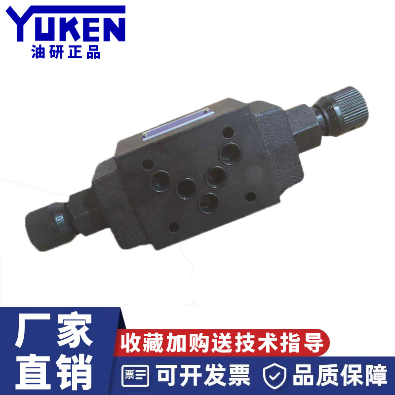 YUKEN叠加单向节流阀MSW-03-X-30