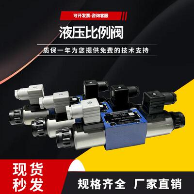 FENGTEHANG比例阀3DREPE6C现货