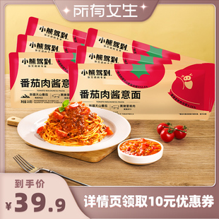儿童速食意大利面 小熊驾到番茄肉酱直条意面 所有女生直播间