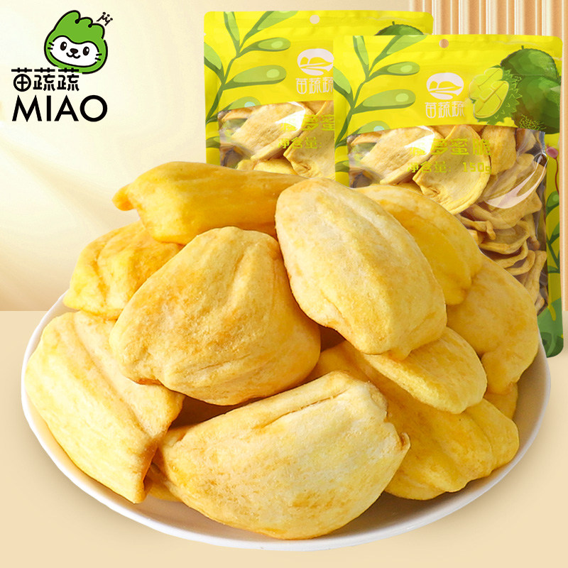 苗蔬蔬果蔬脆菠萝蜜脆网红零食