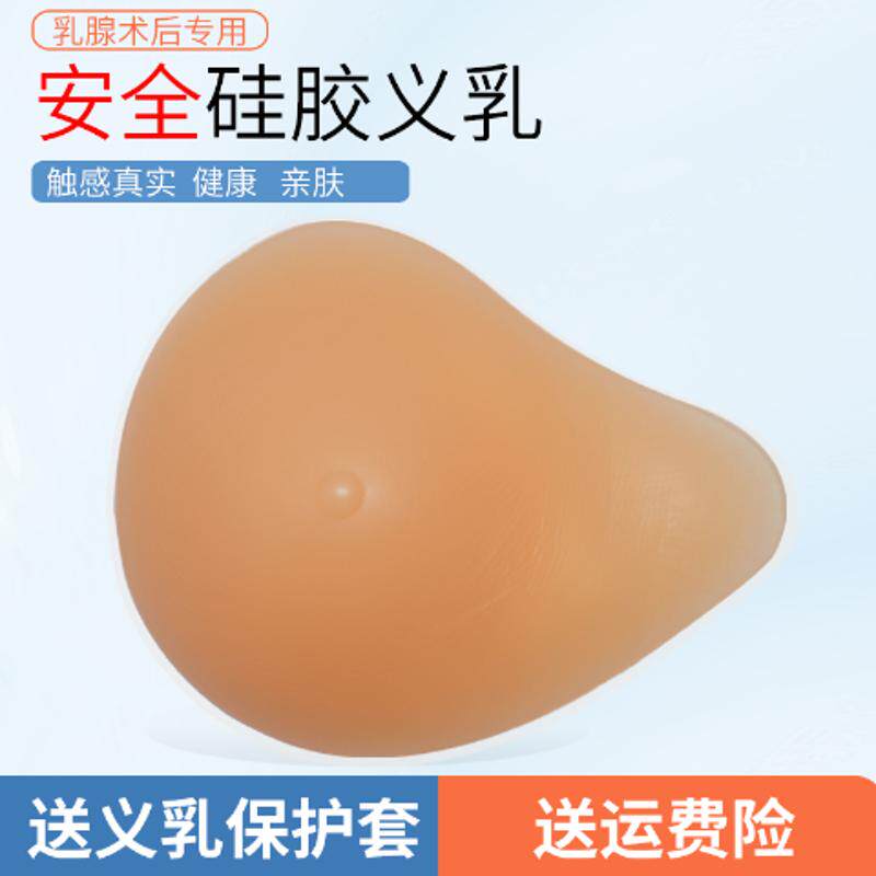 硅胶义乳假胸假乳房乳腺术后切除专用配文胸胸罩用弥补女加厚胸垫