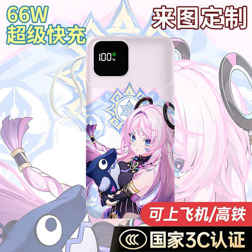 【国标3C认证】茜特菈莉充电宝20000毫安10000移动电源快充动漫图