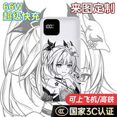 花火充电宝20000毫安10000移动电源快充DIY自带线 国标3C认证