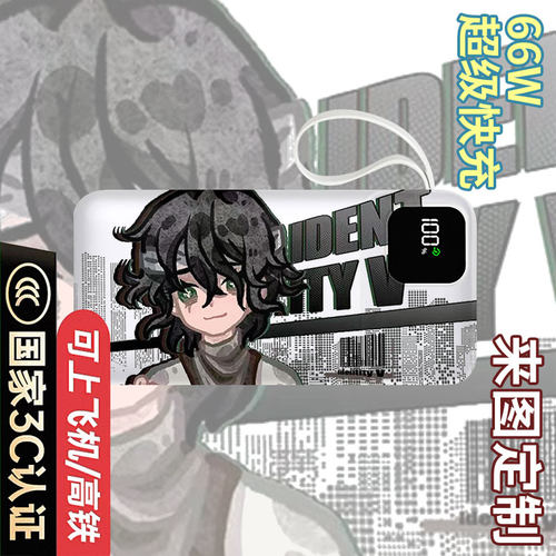【国标3C认证】病患充电宝20000毫安10000移动电源快充DIY自带线