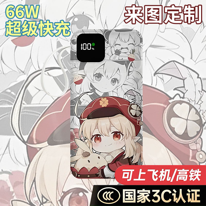 【国标3C认证】可莉充电宝20000毫安10000移动电源快充学生耐用女