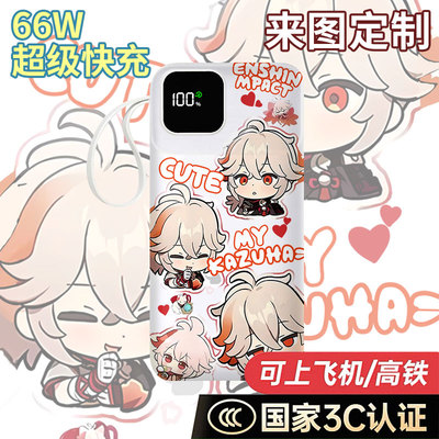 【国标3C认证】卡通充电宝20000毫安10000移动电源快充企业礼品