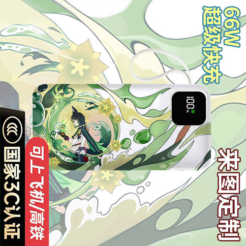 【国标3C认证】提纳里充电宝20000毫安10000移动电源快充动漫迷你