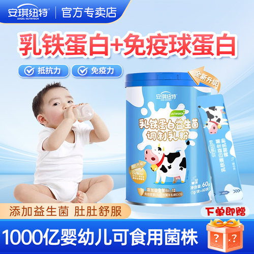 特别添加婴幼儿可食用菌株