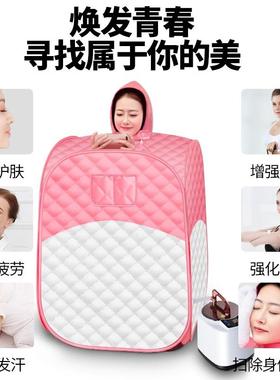 汗蒸箱家用全身无排毒发汗浴箱家庭式汗蒸桑拿房蒸汽袋熏蒸桶机仪