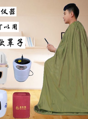 蕲艾艾灸馆熏蒸罩衣全身中药熏蒸机月子发汗桑拿服家用浴箱汗蒸袍