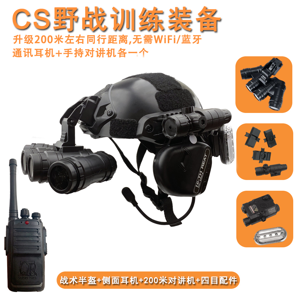 儿童户外玩具头盔cos军迷配饰美式悬挂耳机重型全套高配战术头盔