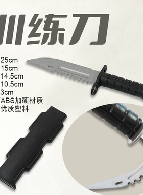 儿童塑胶玩具刀练习军训实战训练军人演出道具cos刺刀橡胶刀具
