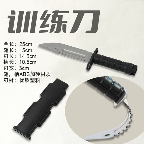 儿童塑胶玩具刀军训练习道具