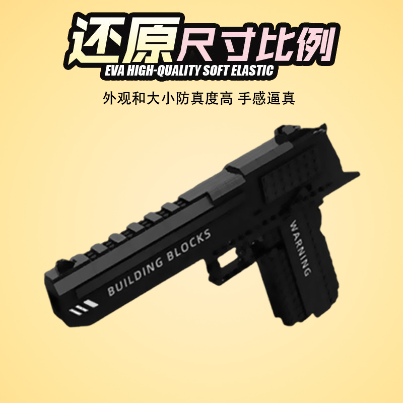 拍照玩具枪沙漠之鹰辣妹专用