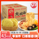 非油炸9斤大碗面商用方便面面饼波纹面早餐面条餐饮火锅面麻辣烫