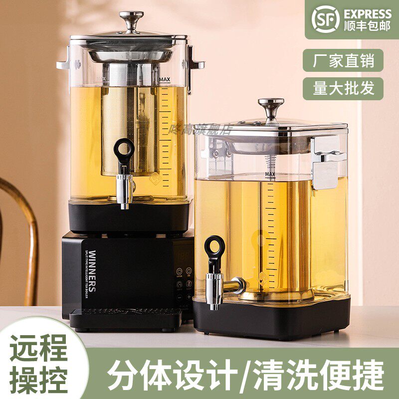 智能商用大容量两件式泡茶桶煮茶器养生煮茶壶黑茶小吊梨汤煮茶桶