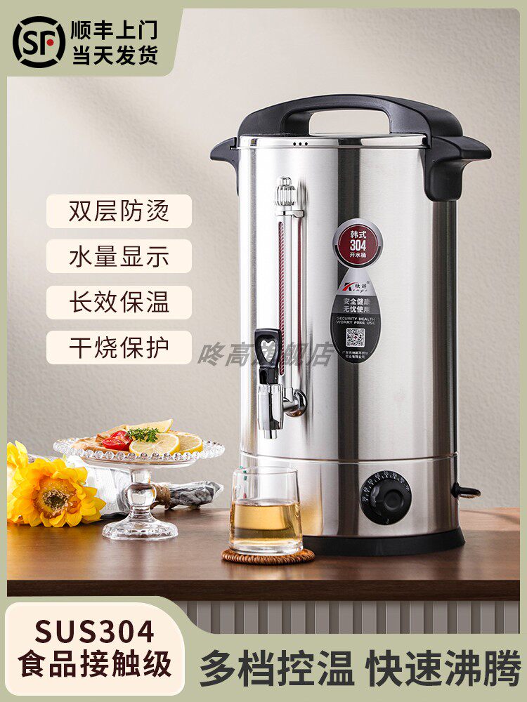 商用大容量304不锈钢双层电加热水桶，水锅炉，饮水机，奶茶保温