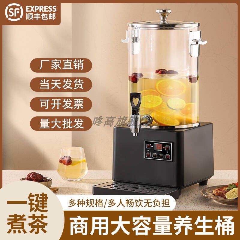 智能全自动商用大容量泡茶桶煮茶器养生煮茶壶黑茶小吊梨汤煮茶桶