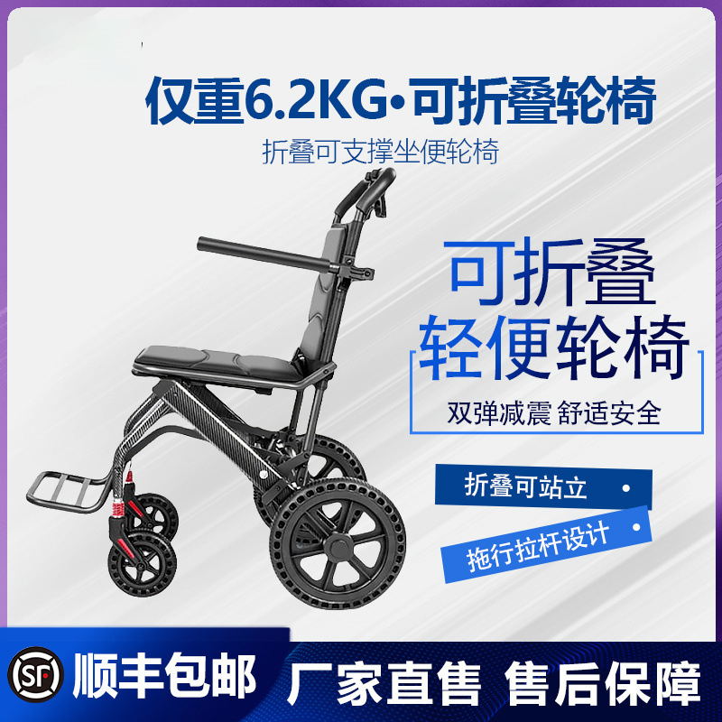多功能轮椅折叠轻便小型老人专用手推代步车老年超轻简易旅行