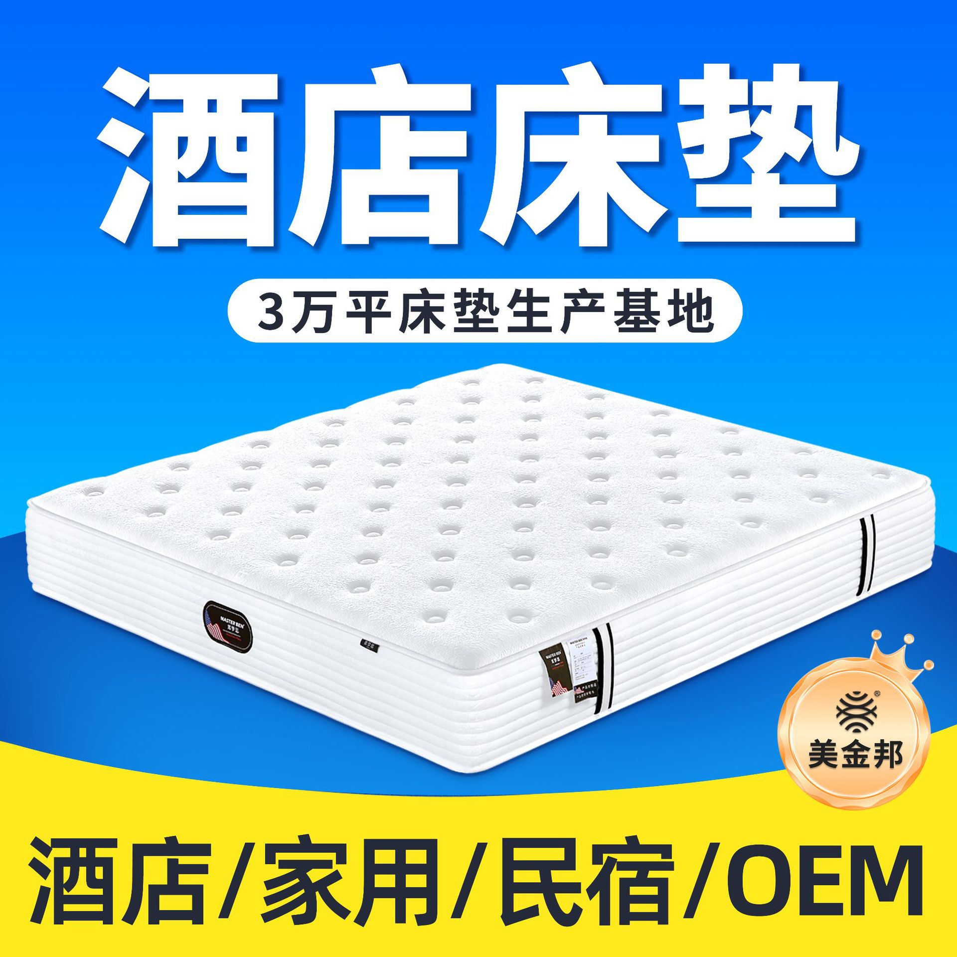 床笠五酒店高密度海绵床垫 网红民宿定制静音独立弹簧席梦思床垫