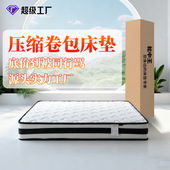 拉车跨境卷包独立袋装 弹簧床垫真空压缩可定制家用酒店席梦思软