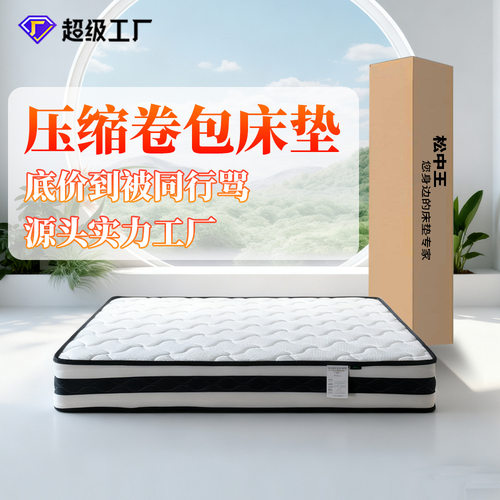 拉车跨境卷包独立袋装弹簧床垫真空压缩可定制家用酒店席梦思软