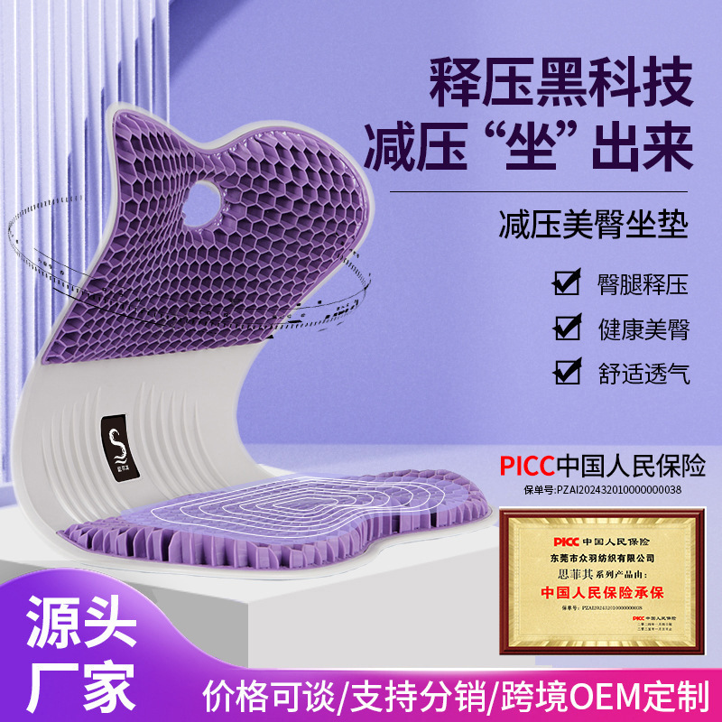 饰品家用TPE尾椎骨减压坐垫神器人体工学靠背一体办公室美臀护腰