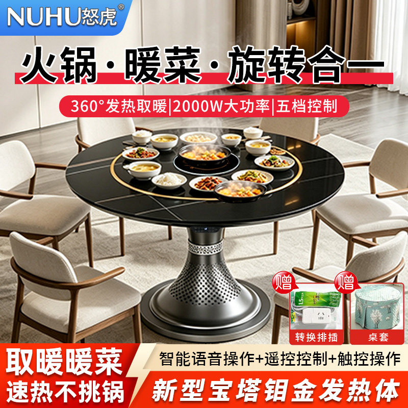 怒虎取暖桌电气两用一体回风炉智能烤火炉多功能圆餐桌大功率新款