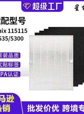 适配WINIX空气净化器115115 替换过滤器滤芯活性炭高效HEPA过滤网
