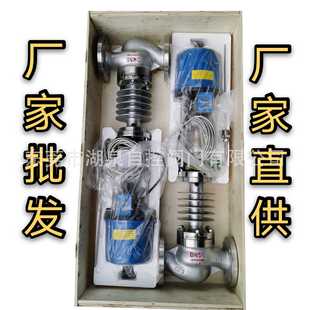 直供GPSL CSAC1温控调节阀2000NM 050 60Hz电动温控阀 202