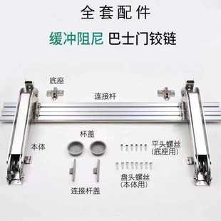 巴士门平移门铰链阻尼缓冲折叠平开门合页衣橱柜转角柜铰链