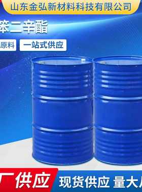 二辛酯 供应DOP增塑剂橡胶塑料99%工业级邻苯二甲酸二辛酯 DOP