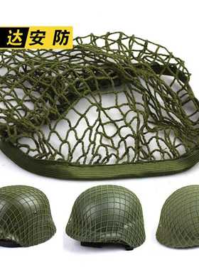 影视道具盔网 伪装网 M1 M35 M88头盔适用 盔罩帽套网罩 军绿黑色