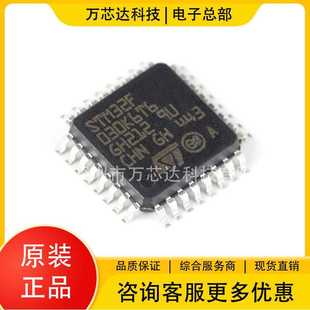 LQFP32 STM32F030K6T6 MCU 32位ARM芯片 ST单片机系列 微控制器