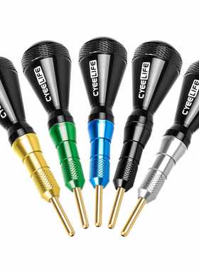 CyeeLife 飞镖盘断针工具 塑料断头压入工具 飞镖机配件 多色可选