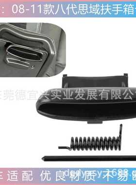 Armrest Cover Lock  Console Latch Clip适用于思域扶手盖扣